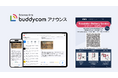 イベントなどのトーク内容をリアルタイムに通訳&配信する新サービス「Buddycom アナウンス(仮称)」を今秋リリース予定!7月10日、万博史上初の宇宙ライブイベントでの実証実験が決定!