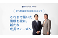 株式会社サイエンスアーツ　新代表取締役社長就任のお知らせ～これまで築いた信頼を礎に、新たな成長フェーズへ～