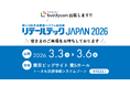 「第42回 リテールテックJAPAN」にBuddycom出展〜カスハラ対策・機会損失対策の最新機能、 万引き対策のAIカメラ連携を紹介〜