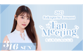 【明日2/4 18時チケット受付開始】阪口珠美『2025 Tamami Sakaguchi First Fan Meeting〜たまみとこんにちは〜』開催決定!
