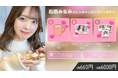 【明日2/14 18時より開始】石田みなみ バレンタインオンラインガチャの販売が決定!