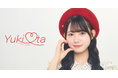 【3/27 12時】AKB48ソロファンクラブ『太田有紀』公式ファンクラブをオープン!