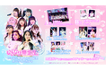 【4/28〜5/11開催】『いぎなり野音LIVE’25』記念 オンラインガチャの販売が決定!
