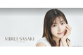 【本日7/12 12時】女優『佐々木美玲』公式ファンクラブをオープン!