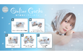【7/14~7/21開催】AKB48 田口愛佳 オンラインガチャの販売が決定!