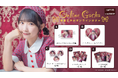 【8/1~8/7開催】STU48 高雄さやか ファンクラブ2周年記念オンラインガチャが販売開始!