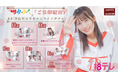 【8/15~8/24開催】サタふく『ご朱印紀行』×木村沙由里コラボオンラインガチャが販売開始!