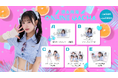 【8/20~8/27開催】AKB48 徳永羚海 オンラインガチャの販売が決定!