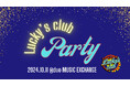 7ORDER OFFICIAL FANCLUB「Lucky's club」初のファンミーティングが開催決定!また、明日10/4より渋谷モディにてPOP-UP STOREがオープン!