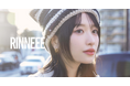 【本日11/5 20時】吉田凜音デビュー10周年記念!公式ファンクラブ『Official Fanclub RINNEEE』リニューアルオープン