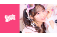 【12/15 12時】STU48ソロファンクラブ第六弾!1月15日発売の11thシングル『地平線を見ているか?』で初選抜の内海里音のファンクラブがついにオープン!