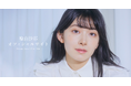 【本日12/2 18時】檜山沙耶『Hiyama Saya Official Site』をリリース!