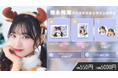 【本日12/10~12/17まで開催】AKB48 徳永羚海 クリスマスオンラインガチャの販売決定!