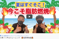 「プロのスポーツトレーナー」が自宅で出来るエクササイズ・セルフケアなどを無料で動画配信