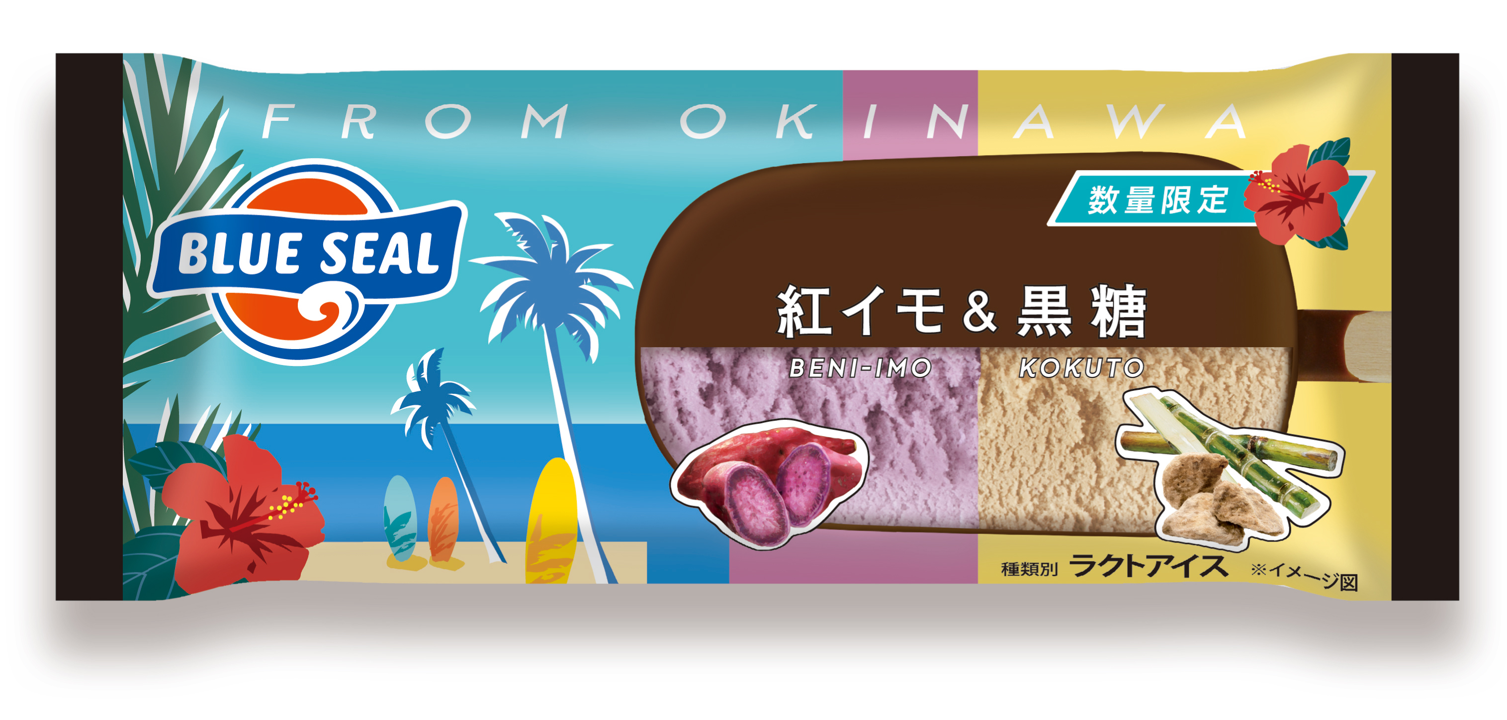 紅イモ 黒糖 沖縄県産素材使用アイスバー 7月27日より全国ローソンにて数量限定先行発売 フォーモストブルーシール株式会社のプレスリリース