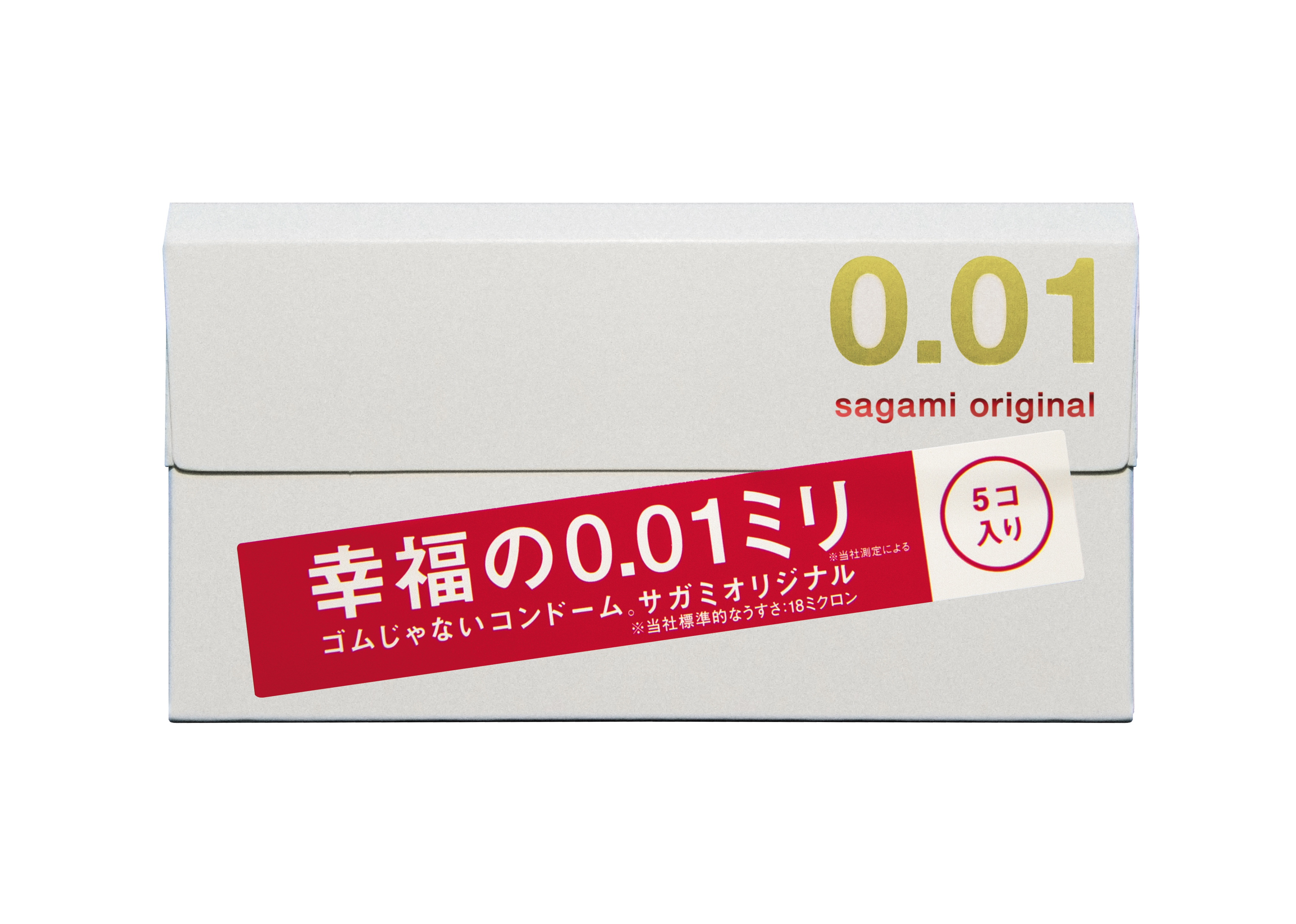 ゴムじゃないコンドーム サガミオリジナルシリーズ史上最薄 サガミオリジナル001 一時販売終了のお知らせ 相模ゴム工業株式会社のプレスリリース