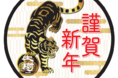 2022年1月1日（土・祝）～1月3日（月）、SL大樹で新春のおもてなしを実施します！
