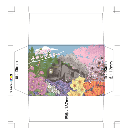 ▲オリジナル種袋(イメージ) ▲オリジナル種袋(イメージ)