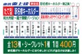第2弾!東武東上線(和光市駅~霞ヶ関駅)の駅名標キーホルダーを志木駅・東武川越駅で発売いたします!