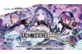 有名VTuber「碧依(あおい)さくら」と初のコラボレーション!大人気eスポーツイベント「ASGS」開催記念ゲームの世界観をリアルで体感できるスタンプラリーを開催!