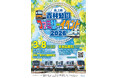 東上線森林公園ファミリーイベント2026の特設サイトが本日オープンしました！各種申込みにご利用ください！