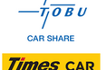 東武鉄道とタイムズモビリティが、カーシェアリングで駅と目的地を結びます！