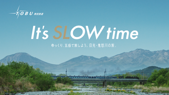 It’s SLOW time−ゆっくり、五感で旅しよう。日光・鬼怒川の旅。