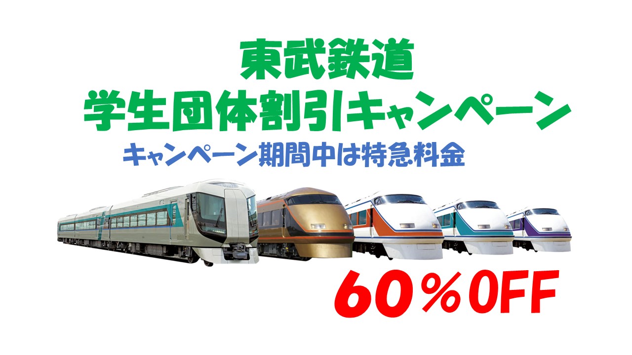 東武鉄道 懐かしい車両が停車してました