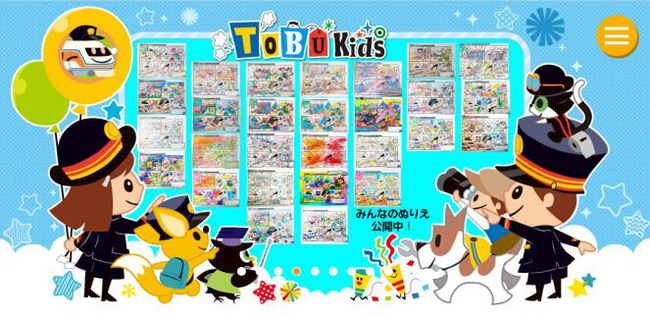  △ TOBU Kids トップページ