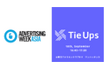 「Advertising Week Asia 2024」9/18に登壇決定