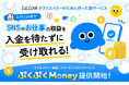 TieUps、クリエイター向け新サービス『ぷくぷくMoney』を2026年7月15日より提供開始