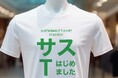 素材循環スキーム「NO WASTE PROJECT」×キンコーズ オンデマンドプリント 共創プロジェクトで「全て無駄にしない」ものづくりを目指す