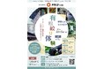 次世代に向けた文化体験提供プロジェクト『有松絞り体験会 ~世界にひとつを、キミの手で~』 ―名古屋市・Sonoligoと共に取り組む共創企画 第1弾を10月5日に開催―