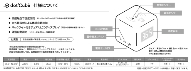 dotCube仕様