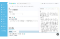 セルフ型アンケートツール Freeasy、筑波大学との共同研究による新機能「AIアドバイス」β版をリリース