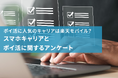 ポイ活に人気のキャリアは楽天モバイル?話題のポイ活プランについても調査
