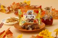 秋の新定番!ザクッと食べるとふわっと香る『ブラックサンダーひとくちサイズ メープル』新発売