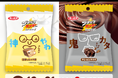 数量限定!神がかった「やんわり食感」&鬼がかった「ガリザク食感」!正反対の食感が楽しめる2品展開!『ブラックサンダーひとくちサイズ 神やわ』『ブラックサンダーひとくちサイズ 鬼カタ』新発売