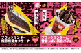 【ブラックサンダー×スシロー】やっと、会えたね。今年もあのコラボ再び!甘酸っぱい再会を果たしたコラボスイーツ「ブラックサンダーと甘酸っぱい再会パフェ」「ブラックサンダー相思相愛カタラーナ」数量限定販売