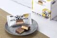 <ブラックサンダーでおなじみの有楽製菓から新ブランドが誕生>厳選素材の黄金配合で実現した専門店品質のチョコバー『ミルクマニア』新発売