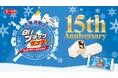 北海道みやげの定番「白いブラックサンダー」が祝15周年企画を実施シメパフェブームの火付け役「パフェ、珈琲、酒、佐藤」とコラボ！北海道に期間限定シメパフェを2026年4月1日より発売開始