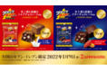 数量限定!!『セブン-イレブン』×『ブラックサンダー』2品同時発売!!『ブラックサンダー史上最も高級なミルクチョコ』『ブラックサンダー史上最も高級なビターチョコ』新発売