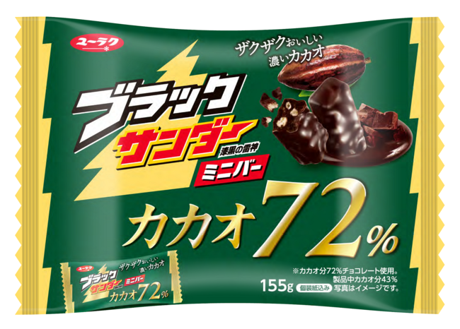 ブラックサンダーのファミリーパック商品に「いちごのサンダーミニバー」「ブラックサンダーミニバー  ガトーショコラ」が新登場！さらに大好評の3品をリニューアル発売！｜有楽製菓株式会社のプレスリリース