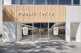 PUBLIC TOKYOが神宮前に旗艦店をオープン