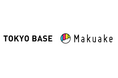 アタラシイものや体験の応援購入サービス「Makuake」、 TOKYO BASE と共同企画を開始