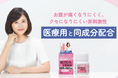 健栄製薬創立80周年 シリーズ第1弾「酸化マグネシウムE便秘薬」　健栄製薬が、お悩みの皆様に寄り添う新たなコミュニケーションを始動