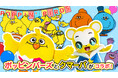 キッズ向けYouTubeクマーバチャンネルが ポッピンバーズとコラボ！クマーバ と ポッピン の2人が ダンスを披露したコラボ動画が同時配信！