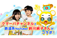 キッズ向けyoutube クマーバチャンネル と みんなのよい食プロジェクト キャラクター 笑味ちゃん が 野菜を好きになるキッズソングでコラボ 野菜の日 である８月３１日より配信開始 株式会社kumarbaのプレスリリース