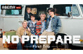 5人組動画クリエイター・コムドット初の全国ツアー『NO PREPARE ー First Trip ー』5月6日(火祝)の福岡公演を皮切りに全国各地で開催決定