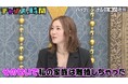 松井珠理奈「そのせいで私の家族は離婚しちゃった」、まさかの告白に千鳥も衝撃 大悟「パチフェッショナルやん、お父さん」~祝8周年直前!100話無料配信中~『チャンスの時間』